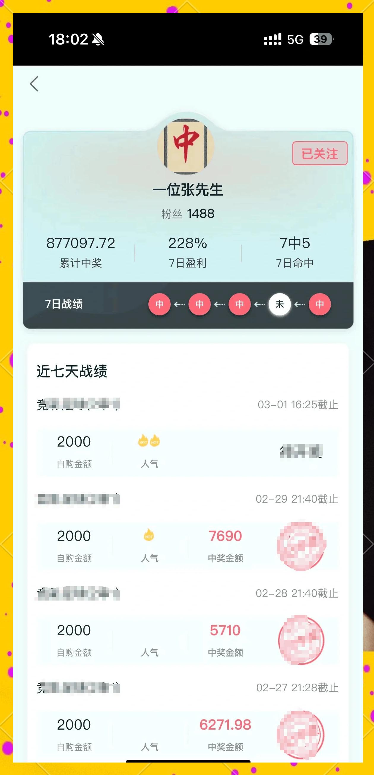 水晶宫主场劫胜，积分持续攀升的简单介绍