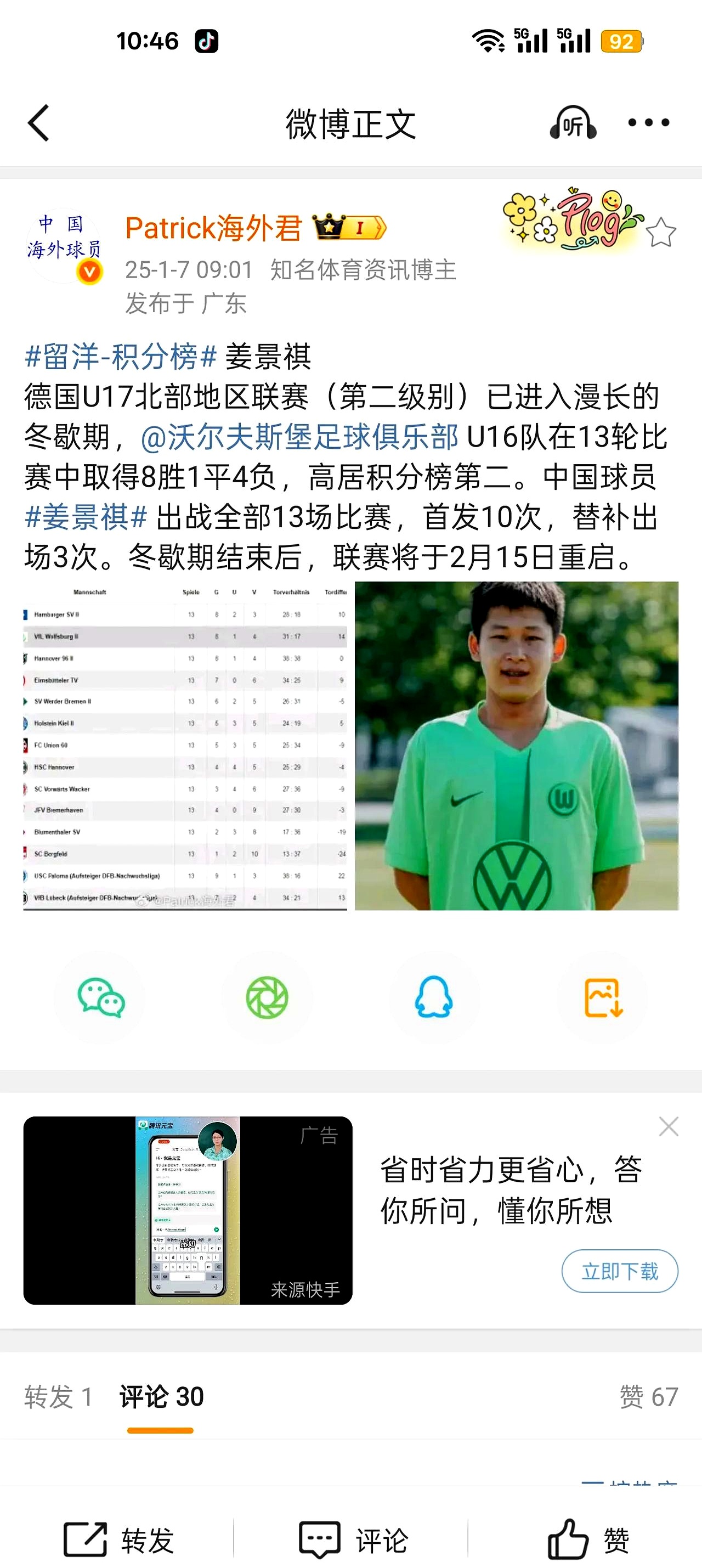 沃尔夫斯堡年轻球员崭露头角，成为队内焦点的简单介绍