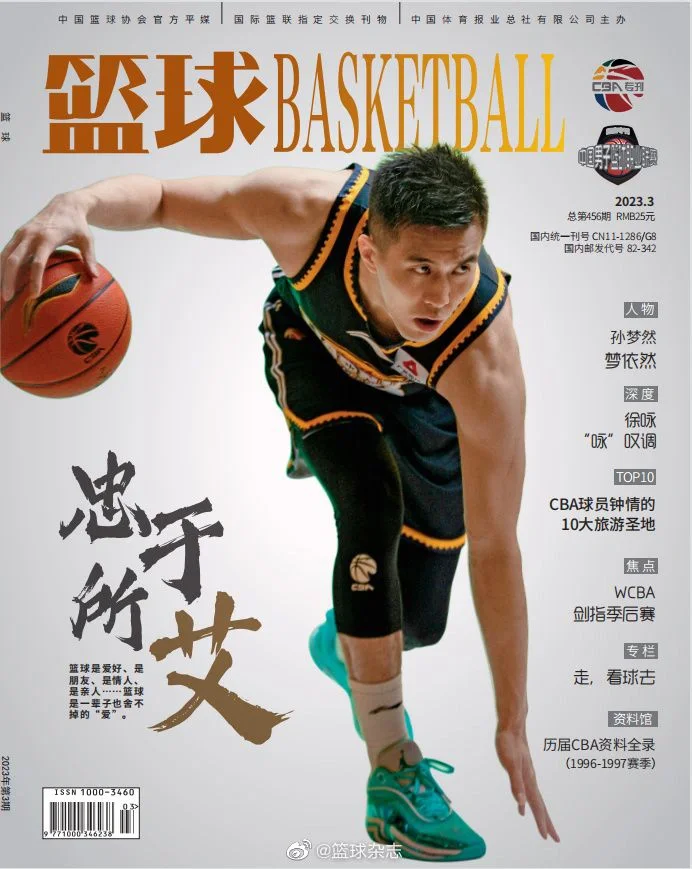 日本篮球联赛选手获得国际期刊封面人物的简单介绍