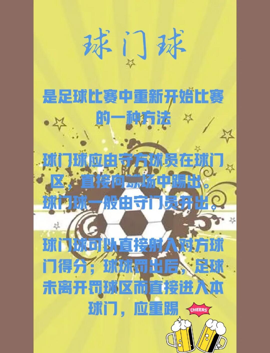 包含比赛结束后球员交流互动，赛后风采吸引关注的词条