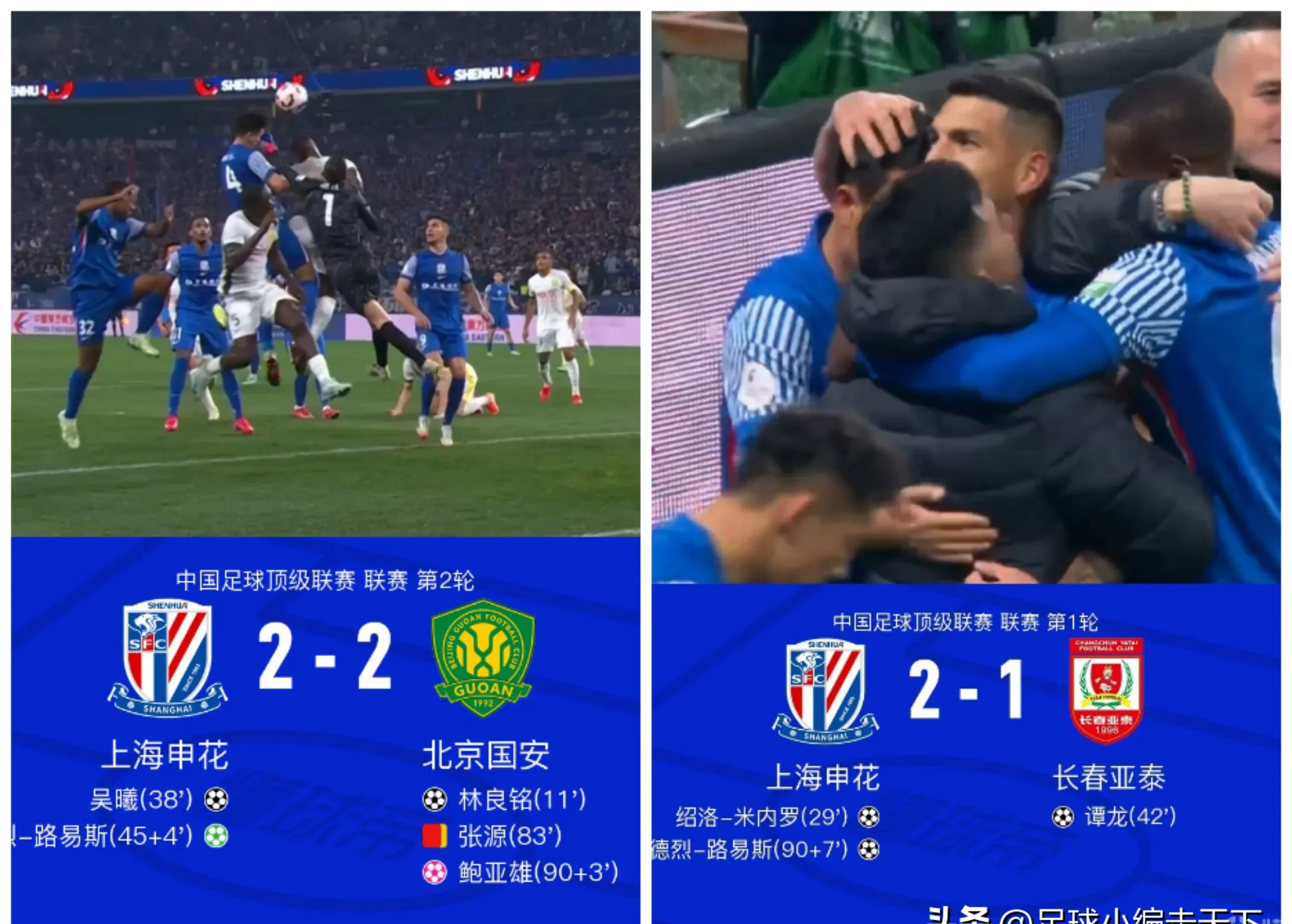 上海申花队实力强劲，前途无限光明！的简单介绍