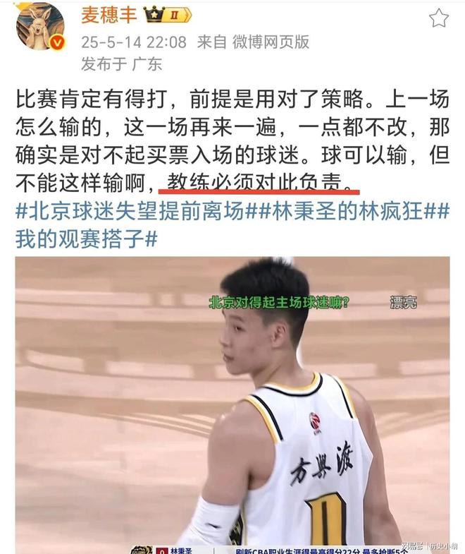 北京首钢遭遇主场失利，积分榜位置下滑 